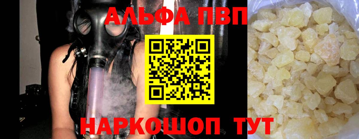 Нарткала  А ПВП кристаллы  Альфа ПВП  купить наркотики сайты  Alpha PVP СК КРИС  Вход с VPN 