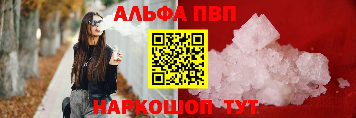 Alpha-PVP крисы CK Нарткала