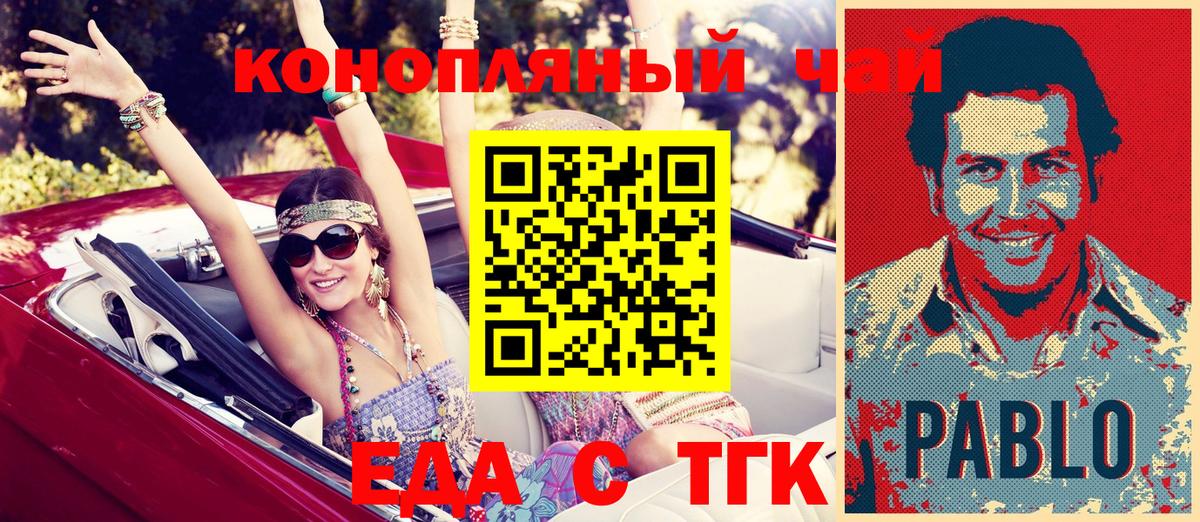 Нарткала  Cannafood марихуана  Вход с VPN 