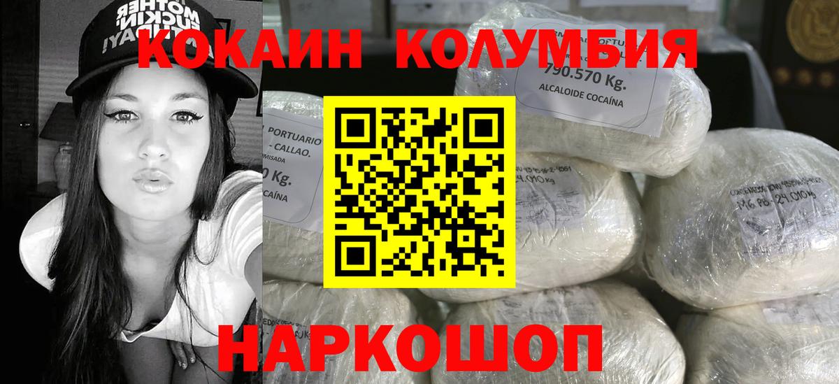 КОКАИН Эквадор Нарткала