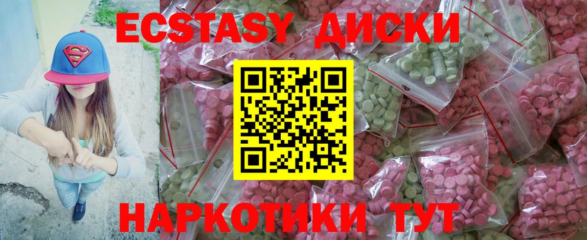 Ecstasy ешки Нарткала