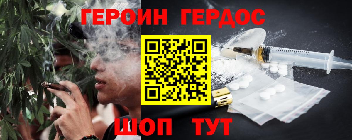 Канабис  Нарткала  МЕФ кристаллы  Метадон  ГАШ  КОКАИН  Вход с VPN 