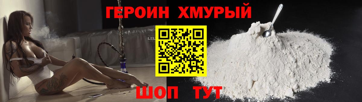 Нарткала  Героин герыч  Вход с VPN 