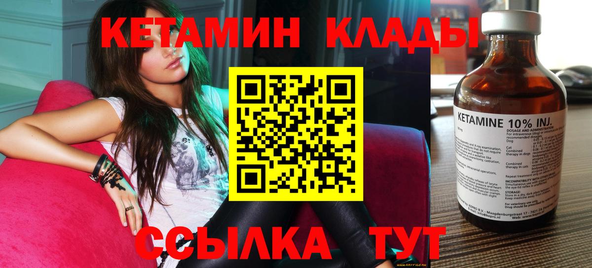 Кетамин ketamine Нарткала