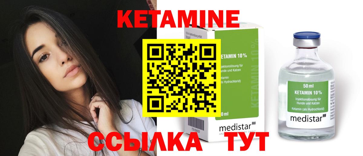 Кетамин ketamine  КЕТАМИН VHQ  Нарткала  Вход с VPN 