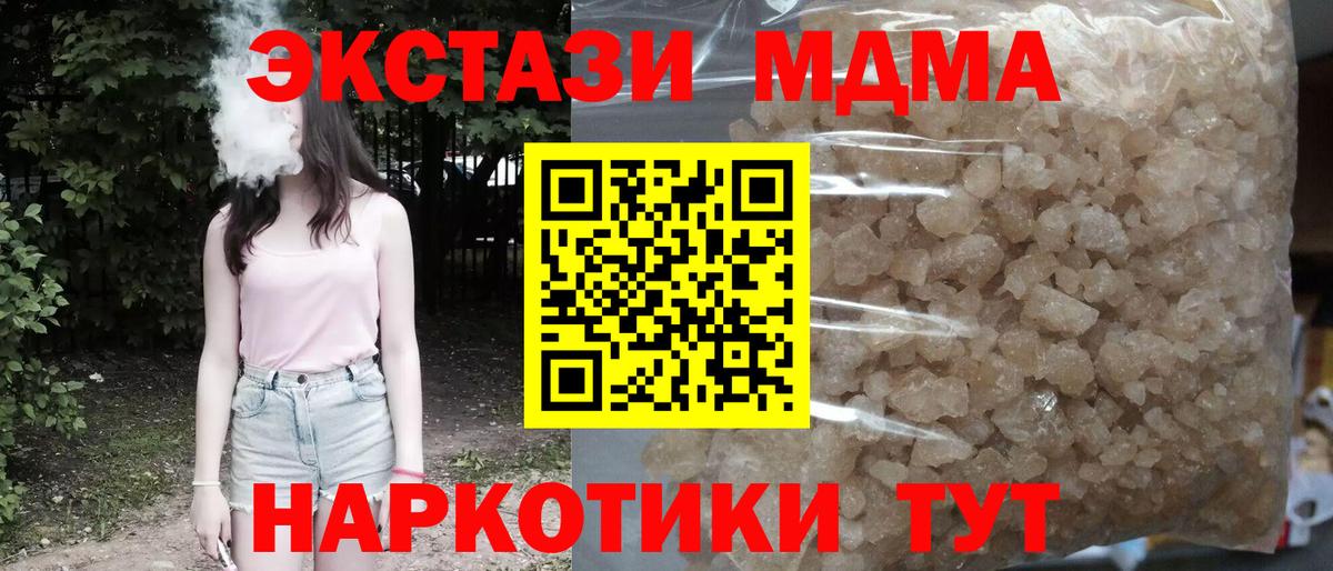 MDMA crystal Нарткала