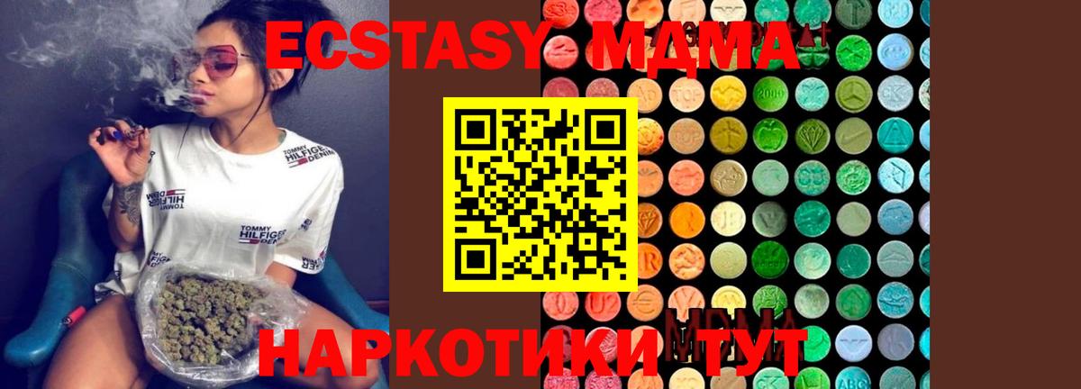 МДМА crystal  MDMA crystal  МДМА  Нарткала  Вход с VPN 