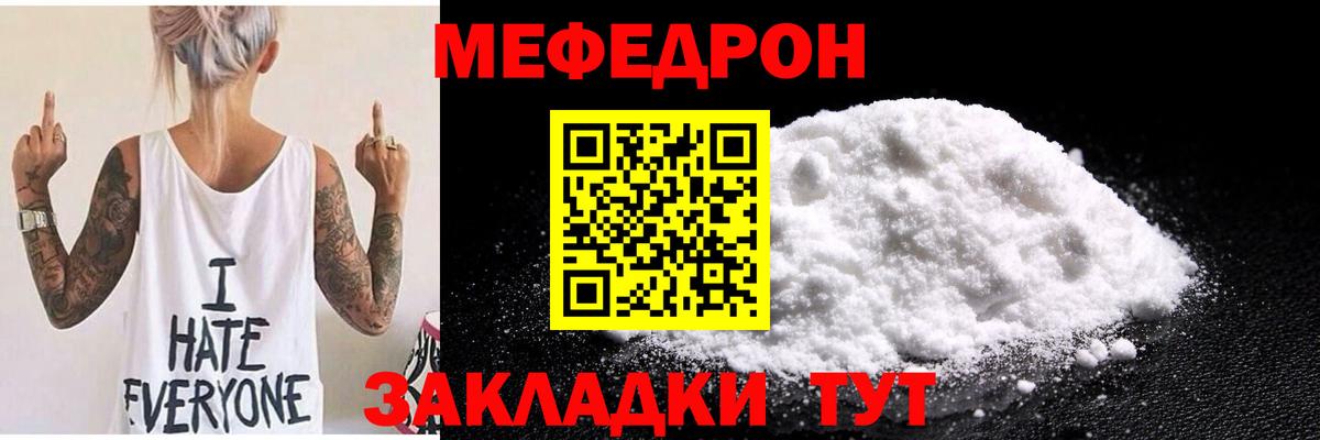 Нарткала  МЕФ mephedrone  Меф  Вход с VPN  МЕФ кристаллы 