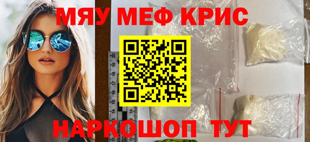 Мефедрон  Нарткала