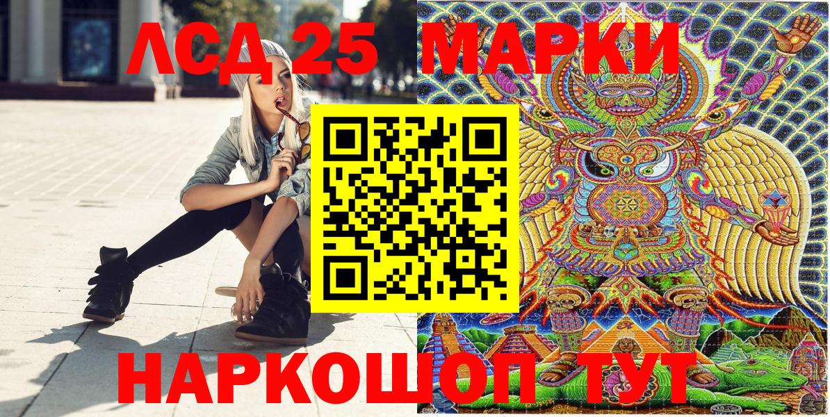 Наркотические марки 1,5мг  Вход с VPN  Нарткала 