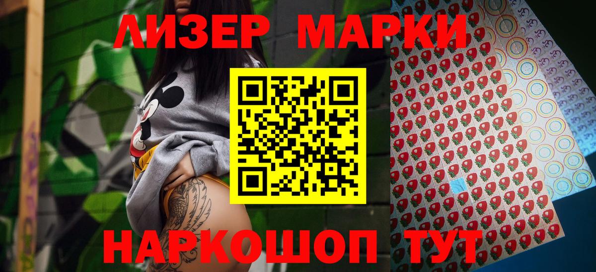Марки N-bome 1,8мг Нарткала