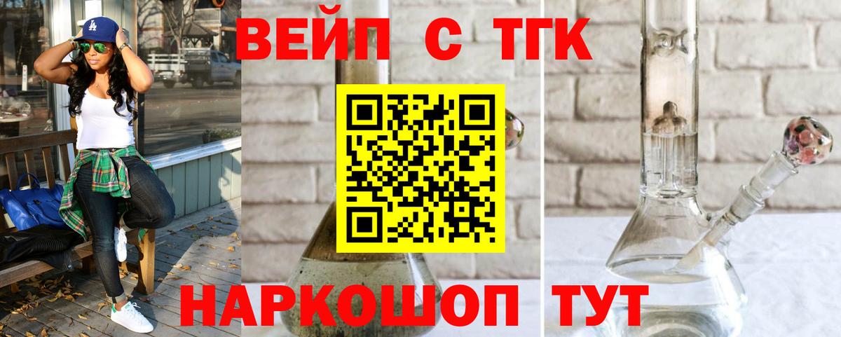 Дистиллят ТГК вейп Нарткала